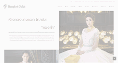 Desktop Screenshot of bangkokgolds.com